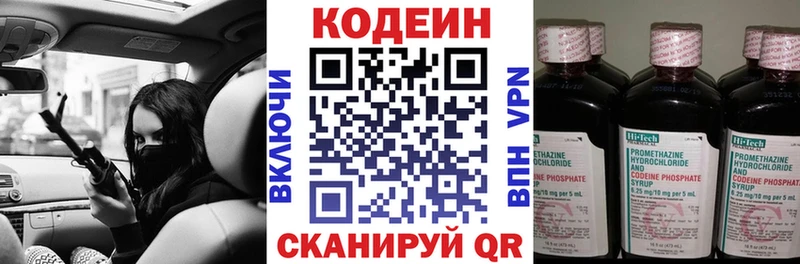дарнет шоп  Игарка  Кодеин напиток Lean (лин) 